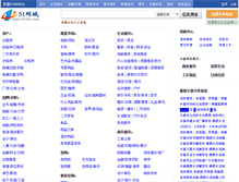 Tablet Screenshot of cc.51tie.com