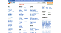 Desktop Screenshot of jingzhou.51tie.com