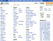 Tablet Screenshot of jingzhou.51tie.com