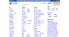 Desktop Screenshot of cq.51tie.com