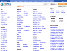 Tablet Screenshot of cq.51tie.com