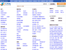 Tablet Screenshot of heb.51tie.com