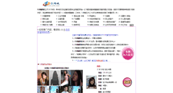 Desktop Screenshot of love.51tie.com