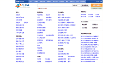 Desktop Screenshot of cz.51tie.com