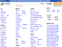 Tablet Screenshot of cz.51tie.com